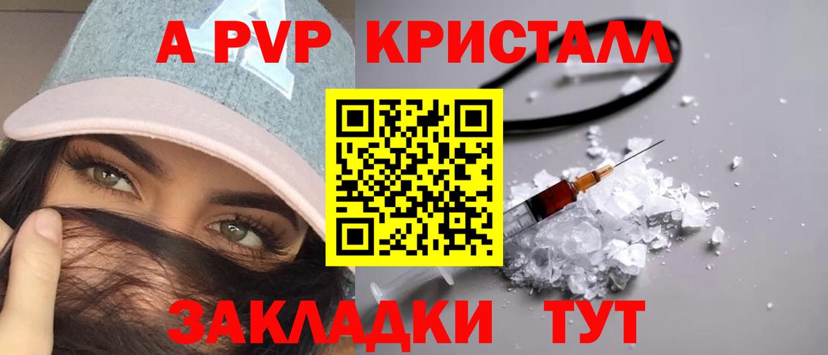 где продают   Alpha PVP СК КРИС  Вход с VPN  Нягань  A PVP СК КРИС 