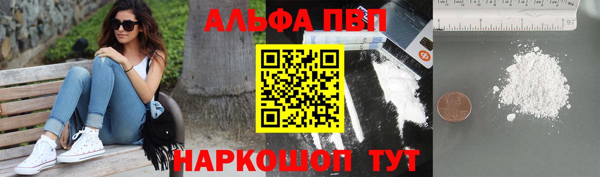 A PVP Соль Нягань