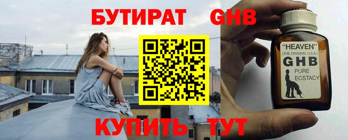 Нягань  БУТИРАТ 1.4BDO  Вход с VPN 