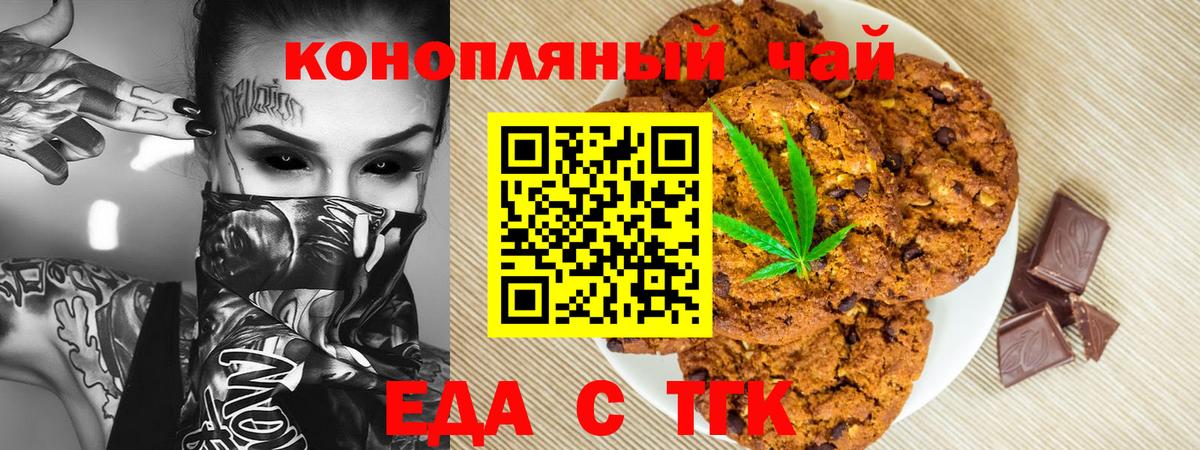 Печенье с ТГК конопля  Вход с VPN  Нягань 