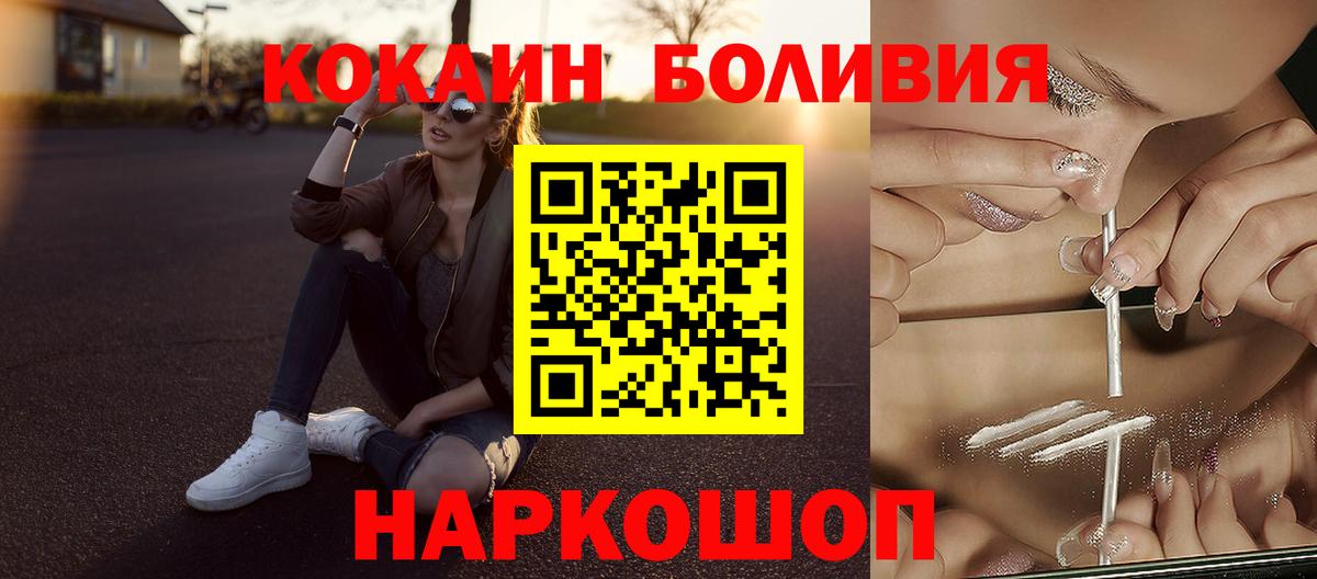COCAIN Columbia Нягань