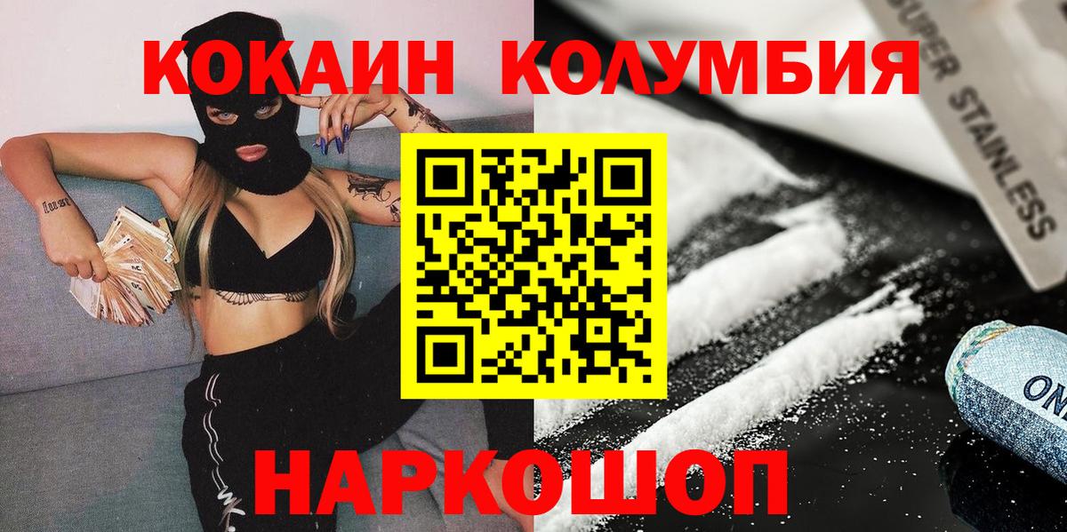 КОКАИН  Кокаин 99%  Вход с VPN  Cocaine Эквадор  Нягань 