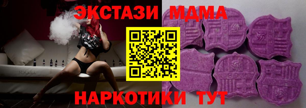 Нягань  shop какой сайт  Вход с VPN  Ecstasy  Экстази 280мг  ЭКСТАЗИ XTC 