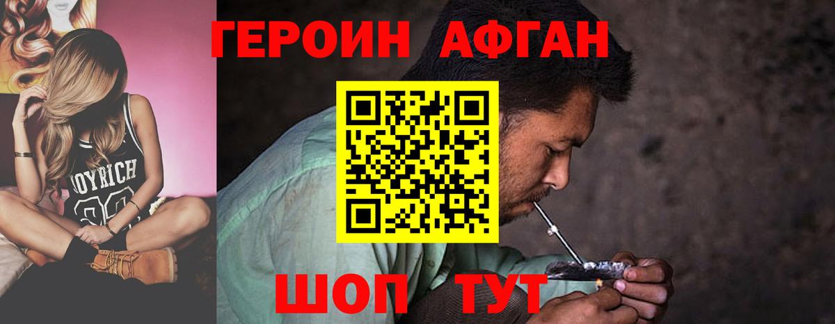 ГЕРОИН гречка Нягань
