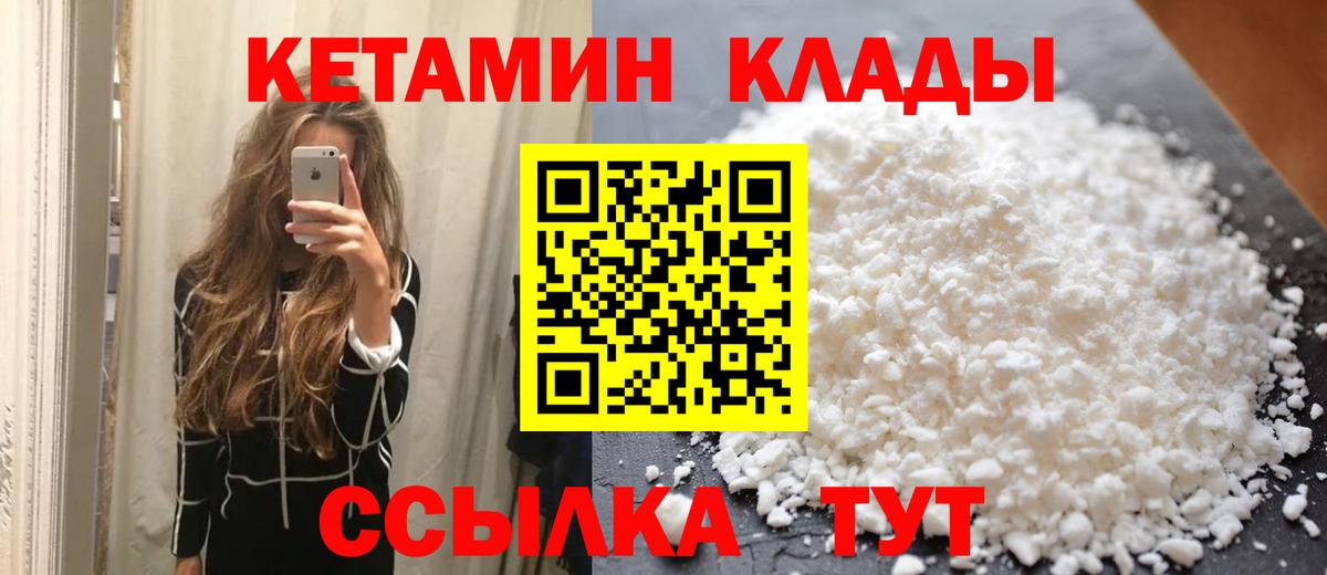 Кетамин ketamine Нягань