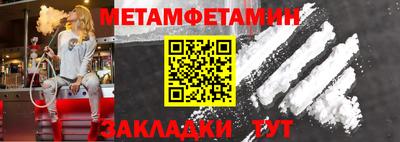 первитин Славянск-на-Кубани