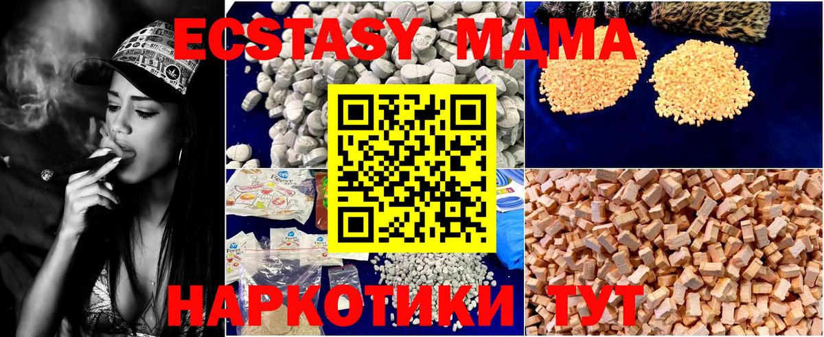 Нягань  MDMA кристаллы  MDMA VHQ  Вход с VPN 