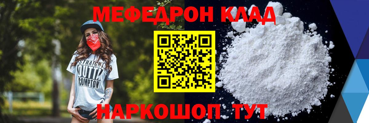 Меф Нягань