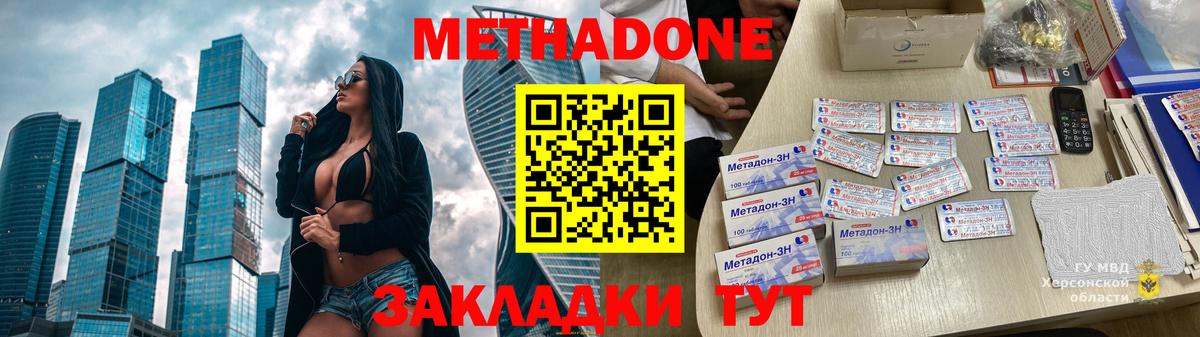 это формула  Метадон мёд  Вход с VPN  Нягань  mega ONION 