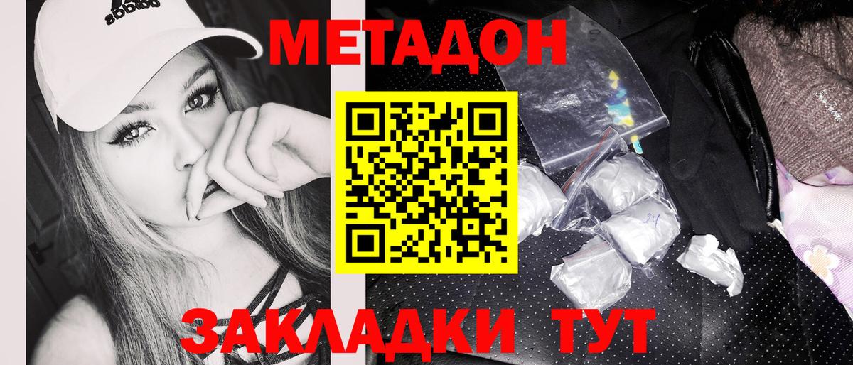 Метадон кристалл Нягань
