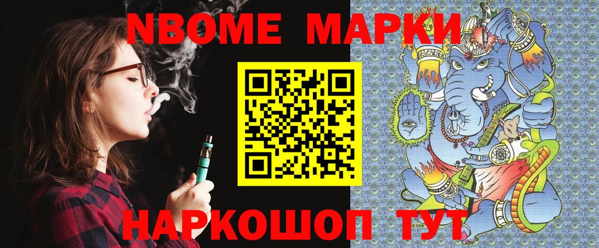 Нягань  Марки N-bome  Марки 25I-NBOMe 1,5мг  Вход с VPN  Марки 25I-NBOMe 1,5мг 